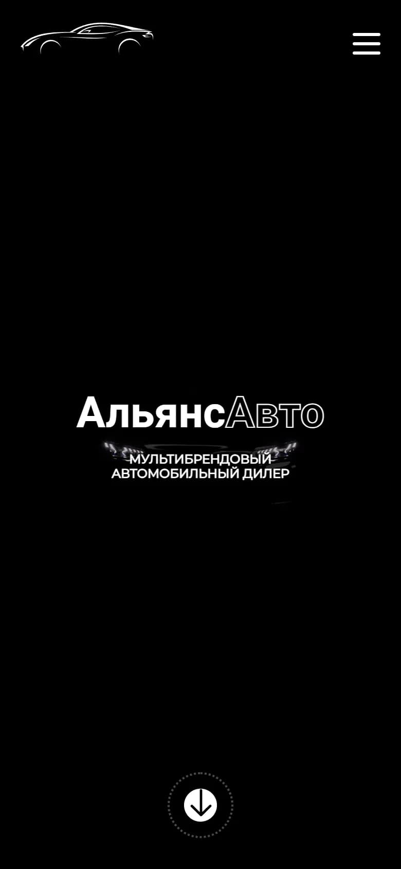 Сайт Альянс Авто на смартфоне