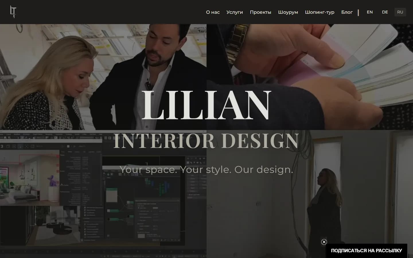 Сайт Lilian Interior Design — первый экран