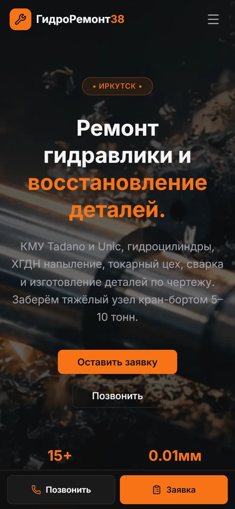 Мобильная версия сайта ГидроРемонт38