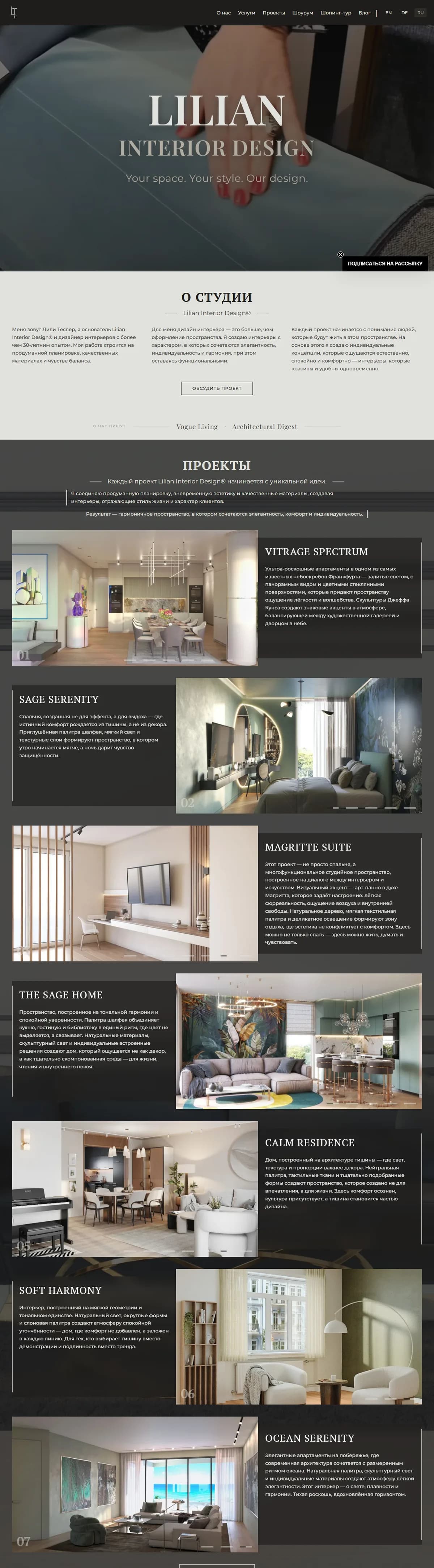 Главная страница сайта Lilian Interior Design целиком